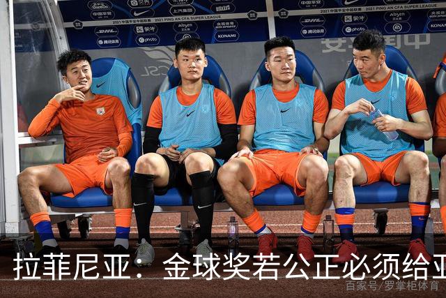 拉菲尼亚：金球奖若公正必须给亚马尔 赛季目标是欧冠冠军